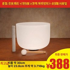 크리스탈 싱잉볼 명상 티벳종 티벳 차크라 네팔 주발, 직경 30cm