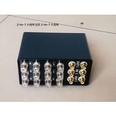 앰프 스피커 스위치 스피커 증폭기 선택기 전력 입력 장치, 1개, 스피커 신호 2-in-1 스위치