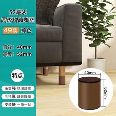 圓形碳鋼增高腳墊 承重強穩固 靜音降噪, 圓形-深棕色4釐米高5.2釐米 4個裝, 1個