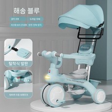 어린이용 세발자전거 유모차 장난감 자전거, 연한 파랑 차고+발판 분리+브레이크 음악등