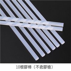 RAYRAYGO 可得優【熱熔膠槍】5款贈膠條，小號7mm，有線有開關，國際電壓，溶膠槍，熱融槍，熱溶槍，DIY手作, 1個, 10根膠條（不含膠槍）