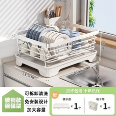 碗碟收納架碗架304不鏽鋼廚房置物架瀝水籃放碗筷碗盤瀝水架批發, 1個, 【碳鋼款】白色-標準款+筷子筒