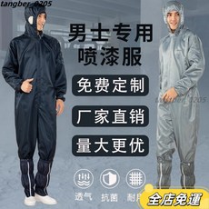 店長優選 噴漆專用工作服連體服全身防護服噴塗油漆工男防塵衣服無塵服套裝精密工業 食品加工業 無塵室 防靜電 無塵服, 1個, 【連體藏青防水漬】噴漆服防水漬,2XL【建議體重150-165斤】
