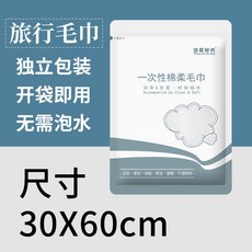 貝貝 一次性浴巾旅行出差浴巾毛巾加厚超大吸水浴巾不掉毛浴巾酒店專用浴巾毛巾 優選, 1個, 一次性毛巾,五個裝