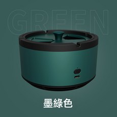 空氣淨化器房間辦公室棋牌室內去煙味菸灰缸, 1個, 綠色:充電款