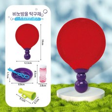 비누방울 라켓 비누방울을 터뜨리지 않고 가지고 놀 수 있는 채 비눗방울 버블스틱, 보라 라켓x1+송풍기+물x1, 1개