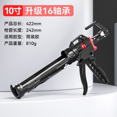 玻璃膠槍 打膠槍 矽膠玻璃膠專用膠槍 26軸自動斷膠結構專用槍, 1個, 【16軸承】行程可調10寸省力玻璃膠槍