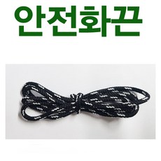 5종세트 안전화끈 조선소작업화끈 안전화신발끈 워커끈 단단한 둥근 질긴 통끈