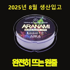 아지카 아라나미 13공사 울트라플로팅 200m 감성돔원줄 바다낚시터원줄 찌낚시원줄 바다낚시원줄, 화이트, 1개