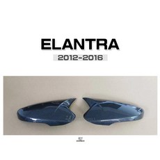 傑暘 全新 現代 HYUNDAI ELANTRA 12-16年 水轉印卡夢 牛角後視鏡外蓋