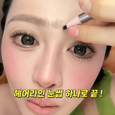눈썹 펜슬 2 in 1 멀티 아트펜 아이브로우 & 헤어라인 눈썹 섀도우 흑갈색 눈썹연필 강력워터프루프헤어라인 여성 눈썹타투 눈썹 펜슬구매1위, 1개, 브라운