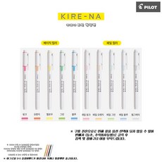 파이롯트 키레나 트윈 형광펜 낱개, 베이직컬러, 오렌지