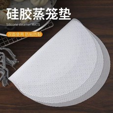 蒸籠蒸墊 硅膠蒸墊 不粘蒸墊 圓形屜布 耐高溫蒸布 家用蒸鍋墊, 1個, 3張加厚款 食品級硅膠墊 用2年,44釐米直徑, 44釐米