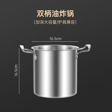 特厚不鏽鋼油炸鍋 3.6升 附炸網和蓋子, 1個, 特厚不鏽鋼油炸鍋 全鋼把手款 ,3.6升 油炸鍋+玻璃蓋