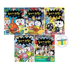 놓지 마 과학! 11~15 세트 (전5권), 위즈덤하우스(전집)