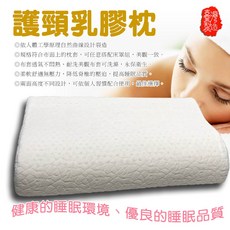 GS MALL 台灣製造 乳膠枕 63x41cm - 彈性透氣護頸釋壓枕頭, 1個, 四入