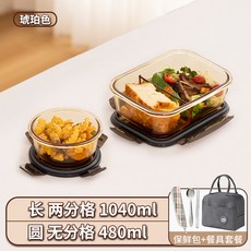 高硼硅玻璃飯盒微波爐加熱專用上班族帶飯餐盒保鮮盒碗分隔便當盒, 1個, 【餐包+餐具】2格1040+圓650
