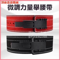 GP微調槓桿力量舉腰帶可調式PAL扣健美深蹲硬拉運動健身腰帶, 紅色,L適合腰圍90-105CM
