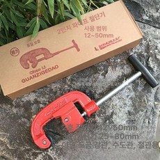 파이프절단기 강관 스테인레스 컷팅기 공구 배관 절단기, 1개, 3호 절단기10개 칼날, 기본 색상