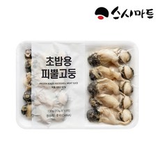 초밥용 참소라 13g(중국산), 1개, 130g