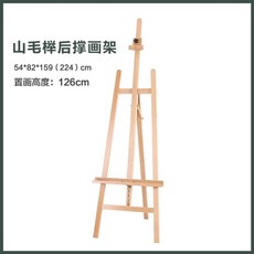 스케치 이젤 미술 미술학원 휴대용 그림 유화대 화판 작업대, C. 1.72m 너도밤나무 리프트 이젤