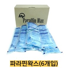 -국산/파라핀왁스 1박스 6개입 개당 450g