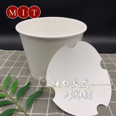 純白美式炸雞桶, 1個, 炸雞桶(含紙蓋) 42組