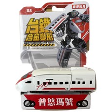 玩具先生 台灣台鐵授權 合金變形火車機器人 普悠瑪號/太魯閣號/莒光號/台鐵復古蒸汽火車 ST安全玩具, 普悠瑪號, 1個