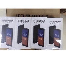 科大訊飛 4.0 翻譯機 星火版, 1個, 科大訊飛4.0星火版