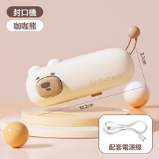 Chill-more 封口機 迷你便攜式零食袋密封器 磁吸充電式設計