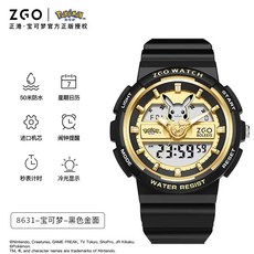 ZGO 寶可夢 皮卡丘 手錶 學生手錶 防水大錶面運動手錶 兒童電子錶 考試電子錶 禮物 8631