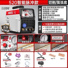 安德利 CT520 多功能 氬弧 氣保 電焊 等離子 切割機, 1個, 智能脈沖CT-520D 切割/氬弧套