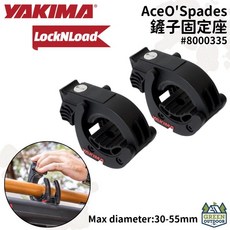 YAKIMA LockNLoad ACEO’SPADES 鏟子固定座 附SKS鎖, 1個