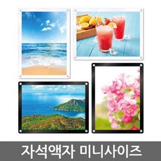 탁상용 자석 포토 프레임 4x6, 흰색