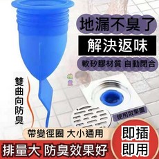 地漏 矽膠防臭地漏 防蟲排水孔, 矽膠防臭地漏(868)