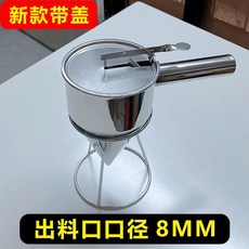 깔대기 스테인리스 소분기 타코야키 쿠킹 스텐 깔때기+거치대 계란빵 스테인리스, A. 랙과 스프링 플러그를 보내기 위해 덮개가있는 8m