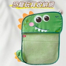 恐龍造型浴室玩具收納網 多功能收納 免釘安裝 可愛造型 大容量, 綠色