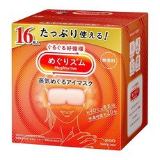 메구리 줌 증기 순환 아이 마스크 무향료 16장입【대용량】【한정】, 1개, 1g, 1개입