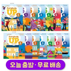 에브리바디업 세트 상품 스튜던트북+워크북 세트 (최신개정판) Everybody Up 3rd Edition [Student Book+ Workbook], 레벨 5 세트(스튜던트북+워크북)