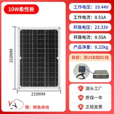 柔性太陽能發電板 露營車軟板戶外充電板 車頂用電動車單晶 80W, 1個, 10W柔性板-PET尺寸210*310