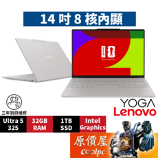 Lenovo Yoga Slim 7 83QK0038TW (貝殼白) Ultra5/14吋 輕薄筆電/原價屋, 貝殼白, 1TB, 32GB, Windows 11 家用版