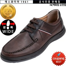 에스콰이아 1961 [공식 인증 판매점] 쿠션감이 좋고 발볼 발등이 넓게나와 발이 편한 초경량 천연가죽 남성화 웨빙 포인트 캐주얼화 3CM