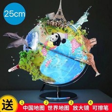 地球儀擺件 地球儀學生用AR智能高清帶燈32cm大號客廳擺件學習用品兒童禮物, 25cm電鍍（插電帶燈）+AR+贈品