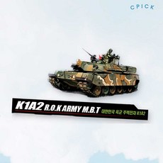대한민국 육군 주력전차 K1A2 1대35 탱크 프라모델 13419 아카데미 픽앤코401