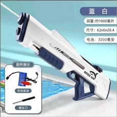 전동 워터건 물총싸움 물놀이 워터밤 자동 물흡수, 패키지 1 단일 배터리, 3200mAh-Pearl Whit, 1000ml, 1개