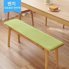 벤치방석 롱쿠션 식탁 긴의자 방석 커버 얇은 쿠션 매트, 6. 그린