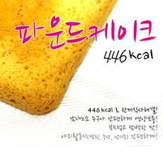 전투식량 파운드케익 군대 간식 446 kcal //소비기한 2028년11월20일, 100g, 1개