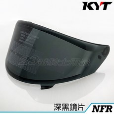 KYT NFR NZ STRIKER 深墨色大鏡片 原廠配件 耐磨抗刮, 深黑「有PINLOCK」,先詢問庫存, 1個