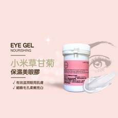 小米草甘菊 保濕 滋潤 彈性 提亮 眼膠, 1個, 100ml