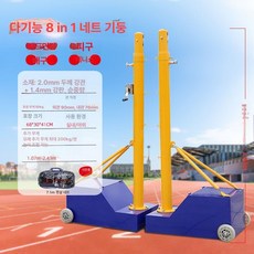 네트지주대 배드민턴 코트 실내 배구 경기 그물망 간이 다용도 경계선 그물, 1개, 다기능 8 in 1 기둥-족구 네트
